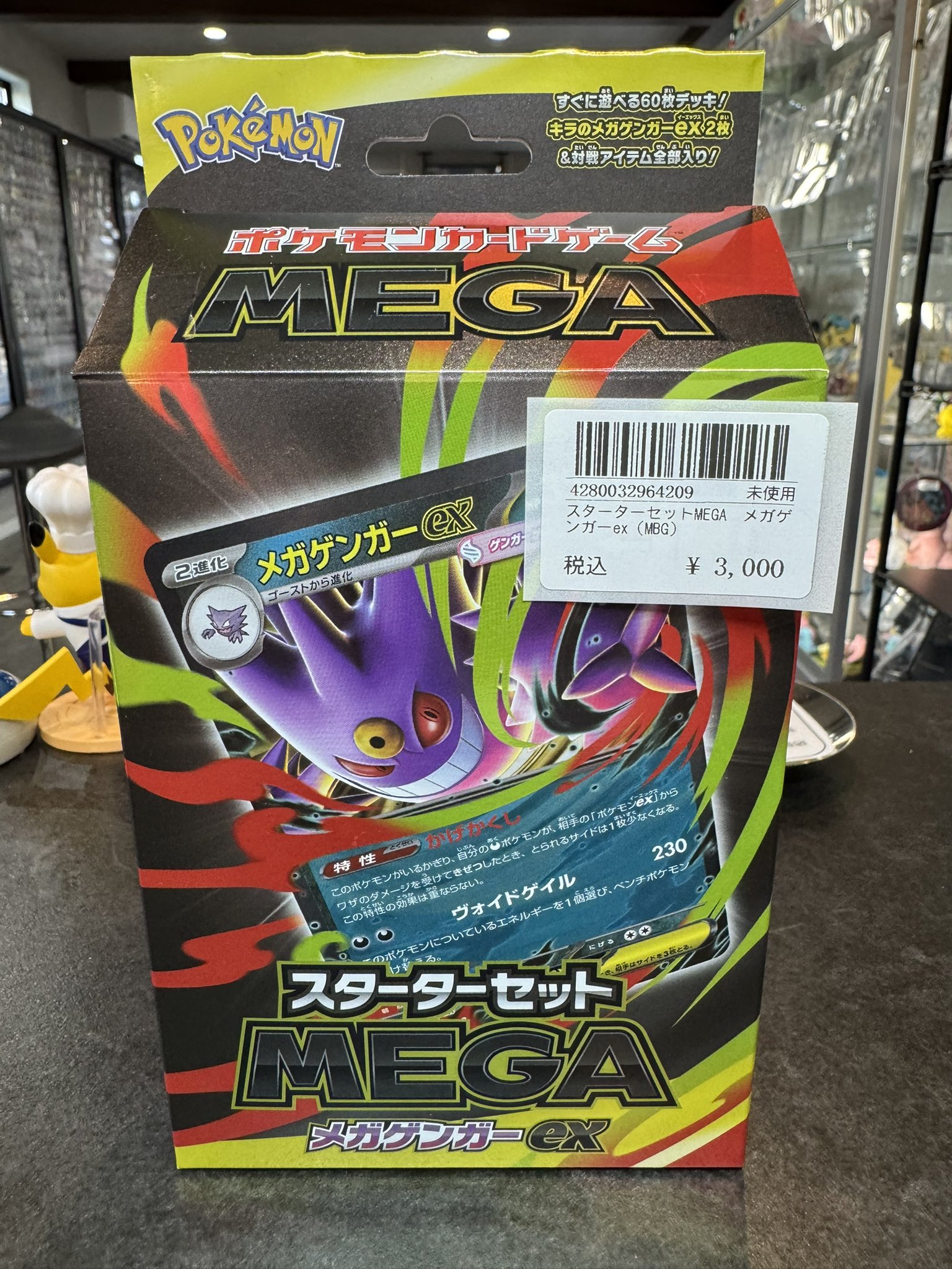 poke mani 8 徳島店 カードショップ on X: 