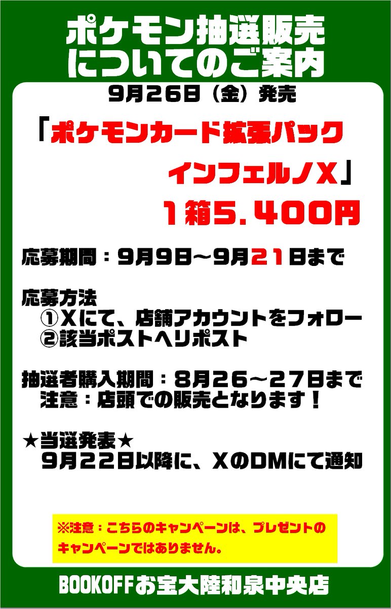 やなぎ⋈即購入OK♡取引メッセージ不要☆ やなぎ⋈即購入OK♡取引メッセージ不要☆ 碧黒 on X: