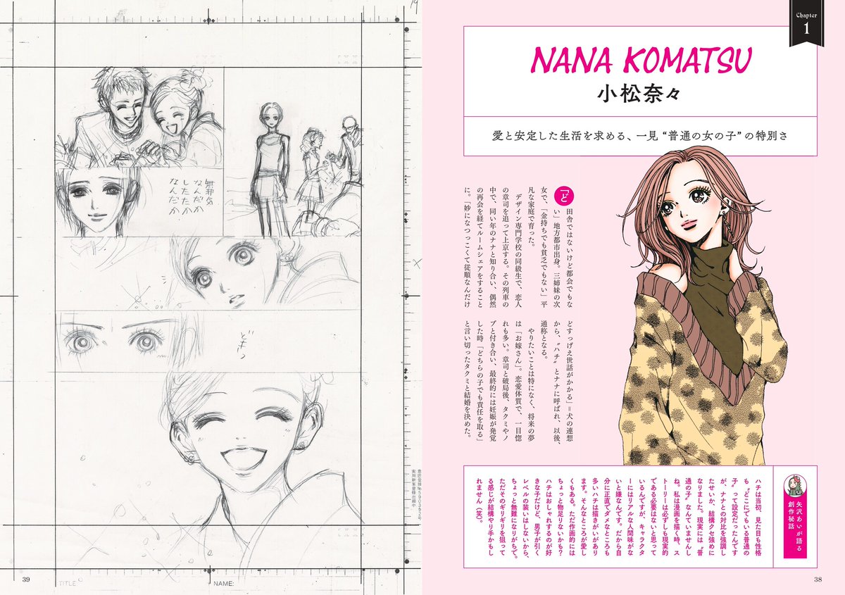 矢沢あい　4作品 矢沢あい 4作品 全巻セット nana 1~21 矢沢あい4作品 全巻セット