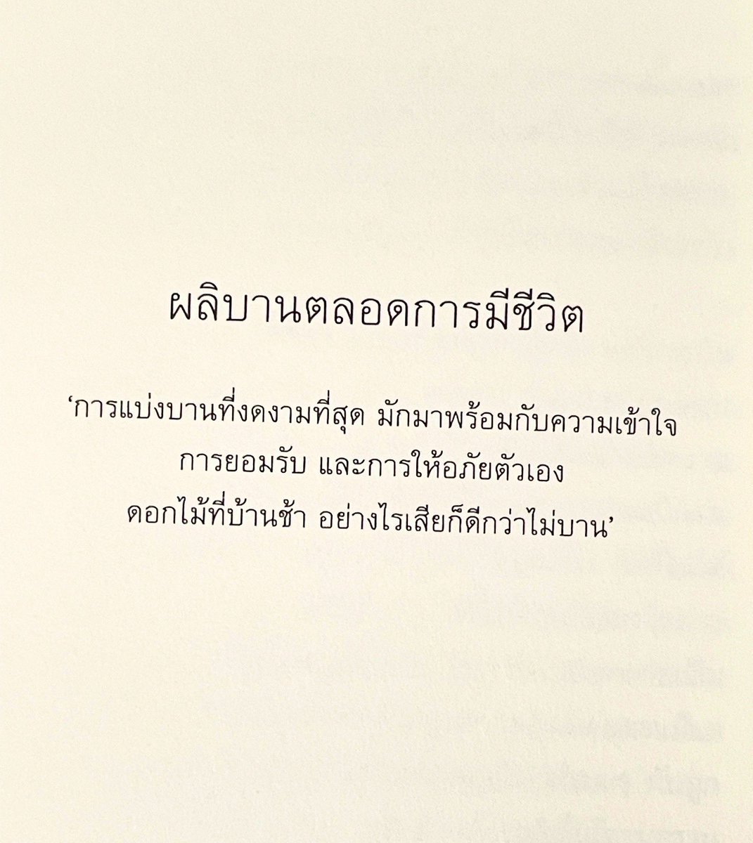 กลิ่นหนังสือ (@klinnangsue) on Twitter photo 