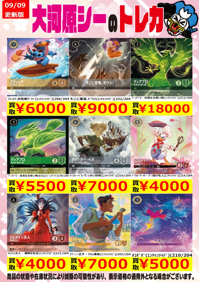 シーガル大河原店 on X: 