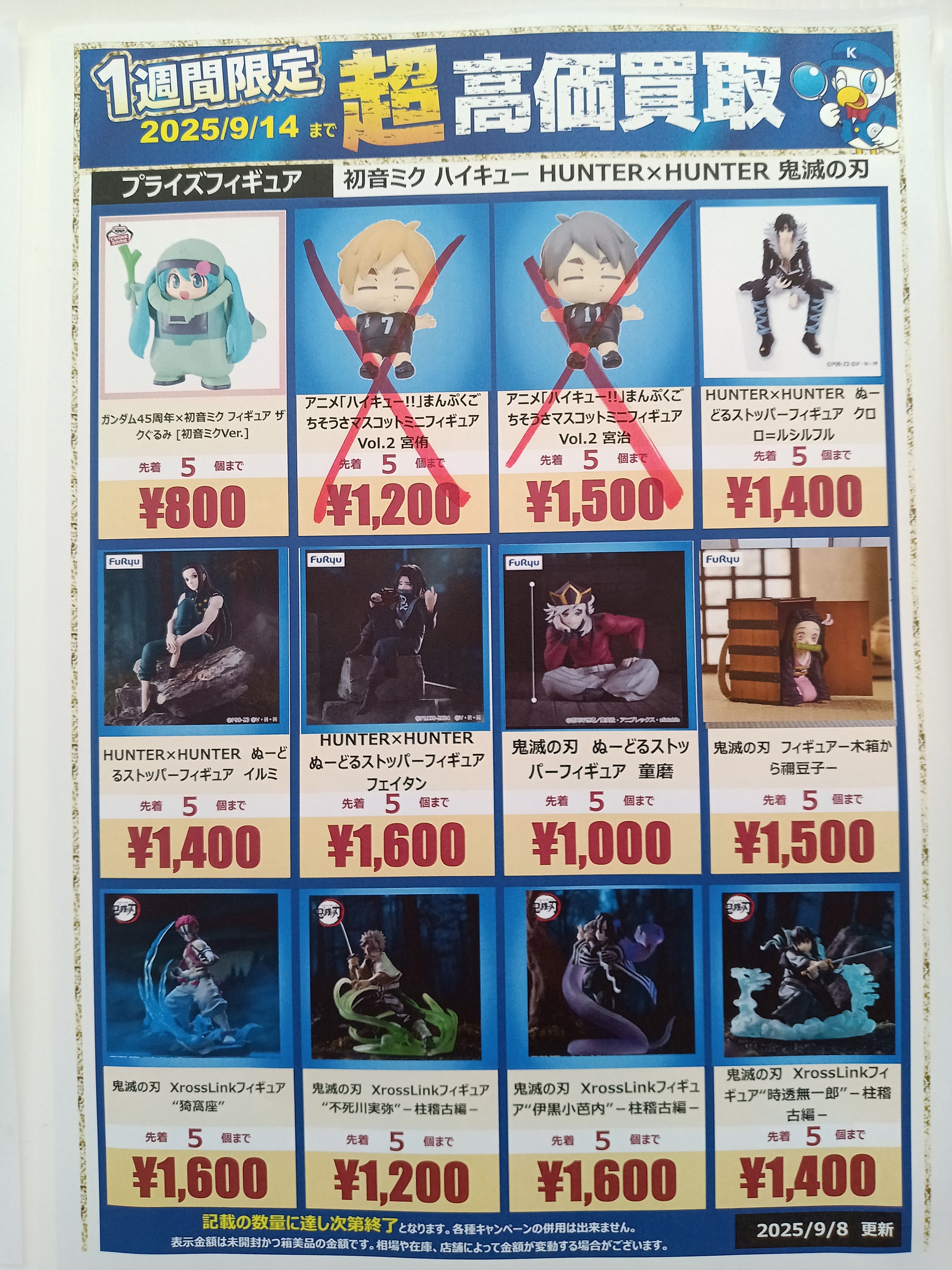 プライズ フィギュア まとめ売り 14体 プライズフィギュア まとめ売り