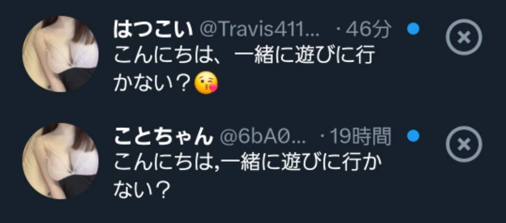 yuya_space's tweet photo. せめてアイコン被らんようにしろ https://t.co/tjGPLblpOY