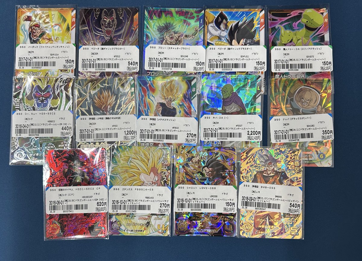ドラゴンボールカード　大量 最強ジャンプ2026年 ドラゴンボール カード - メルカリ