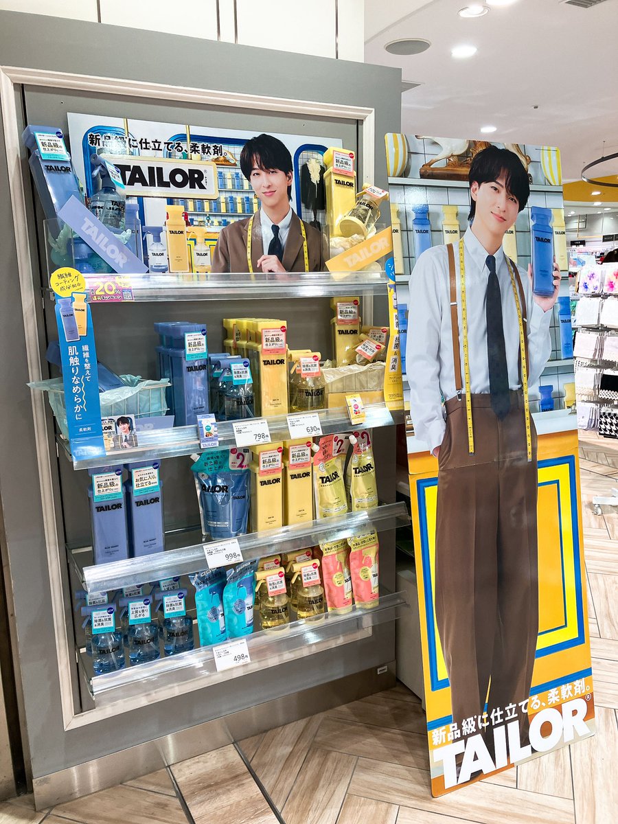 timelesz TAILOR 柔軟剤　寺西拓人　販促物　ボード 寺西拓人/Teranishi Takuto | この度、柔軟剤「TAILOR」の公式