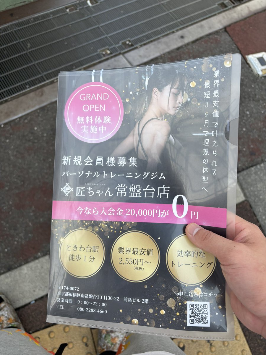 RyuFit627's tweet photo. パーソナルジムですよろしくお願いします
#常盤台
#板橋区 
#トレーニング https://t.co/QEZn3mazcd
