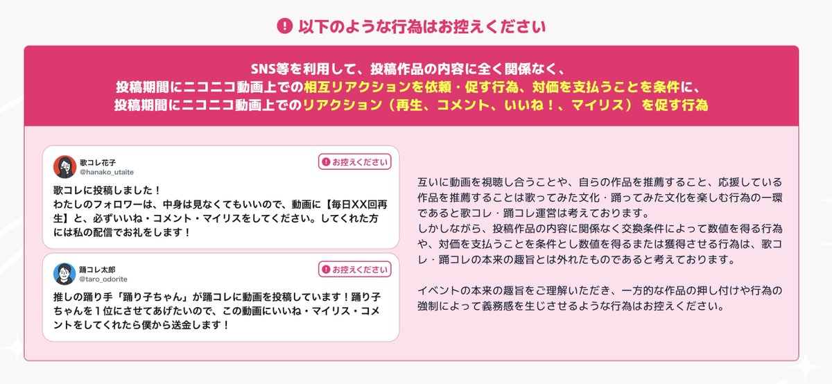 ⚠️運営からのお願い⚠️ イベントを皆様により安心してお楽しみ 