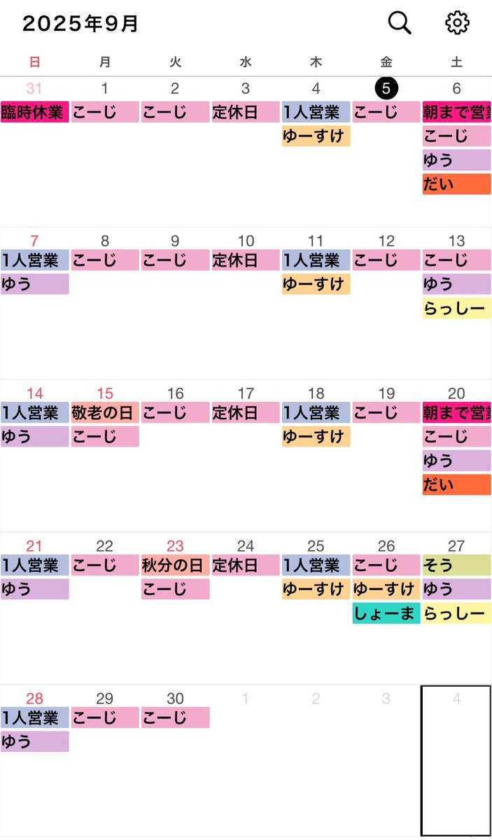 9月9日 火曜日

18時から23時まで！

こーじ1人営業です！

明日10日は定休日になります。

よろしくお願いします。