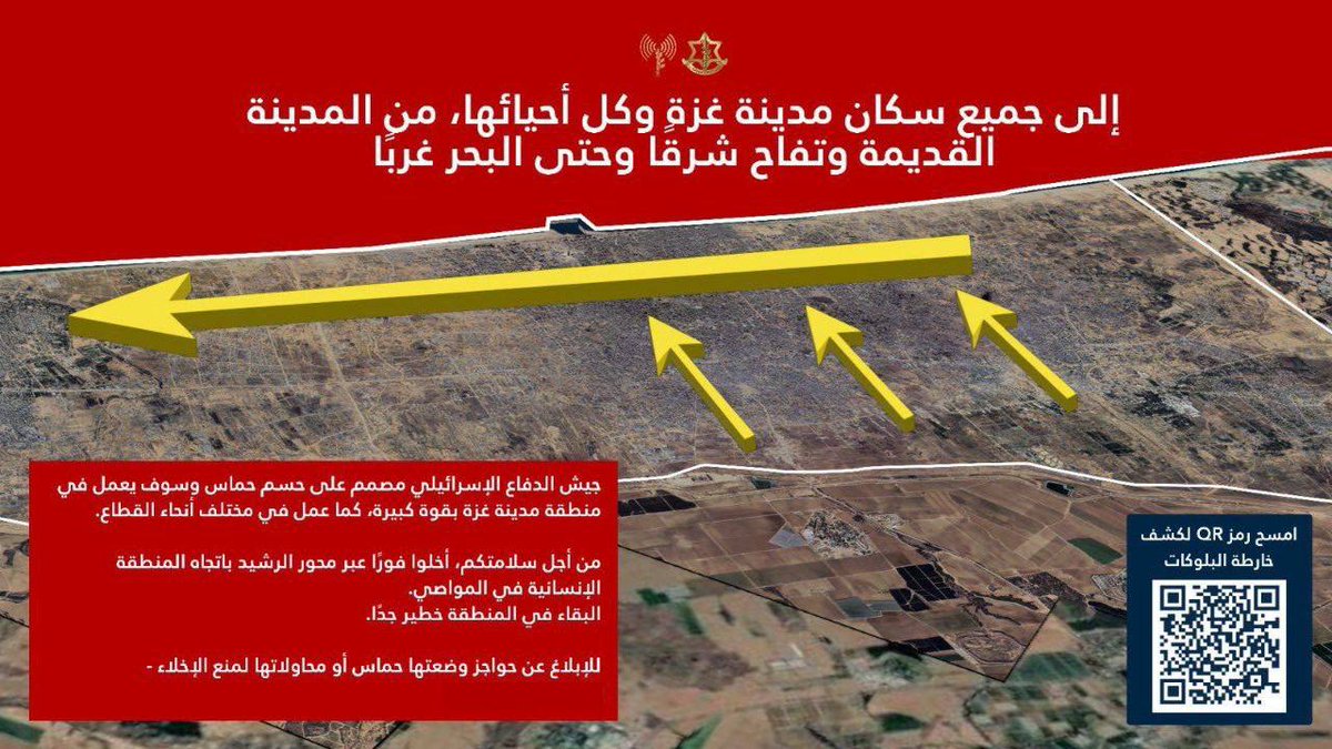 bashar_kh98's tweet image. 🛑Disaster in Gaza! 
The occupation army orders an immediate evacuation of Gaza! Terror is spreading, and destruction is approaching! 
People, act! Save us before injustice consumes us! 
#Save_Gaza #Palestine_is_Bleeding