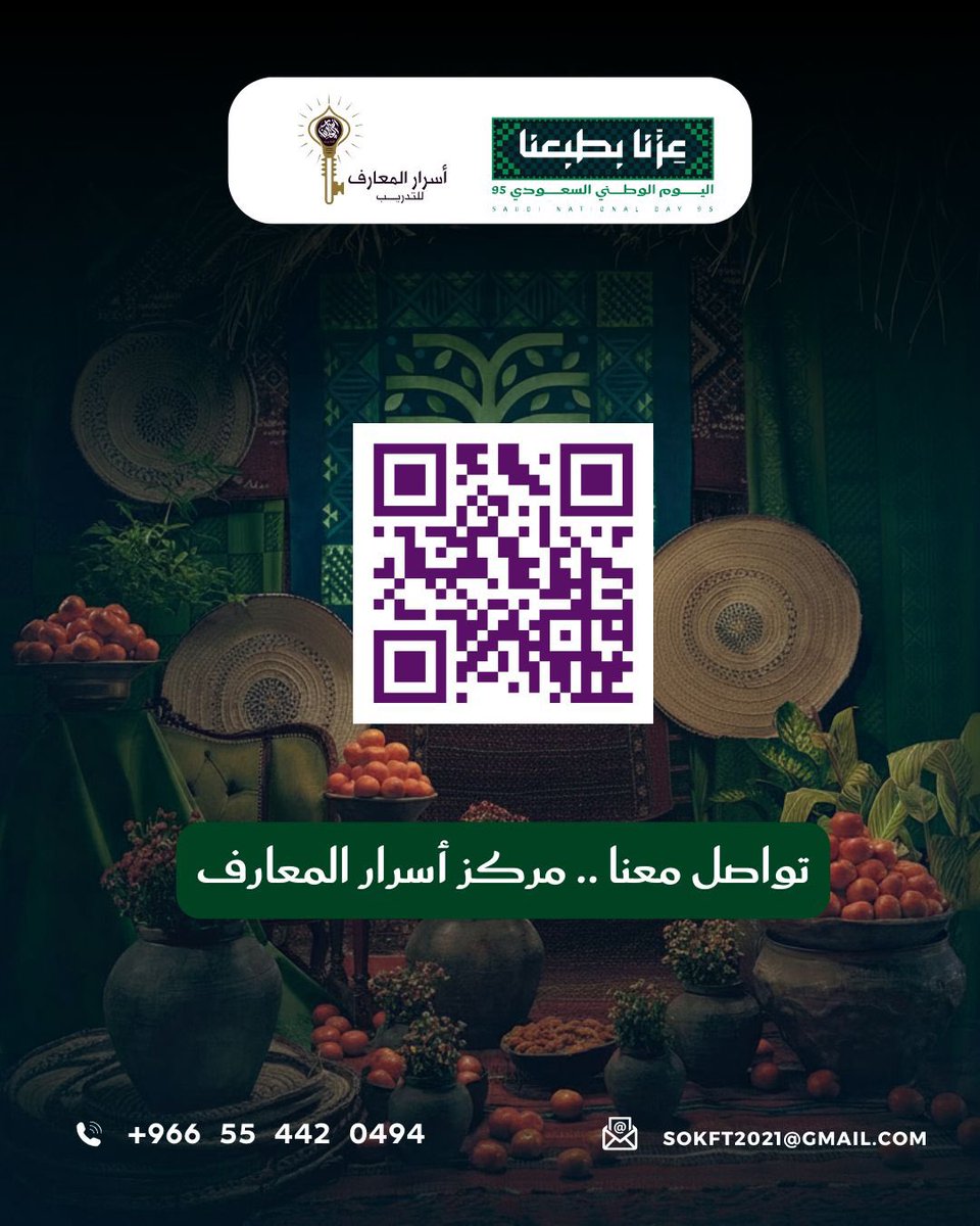 أسرار المعارف للتدريب sok_ft_2021 tweet media