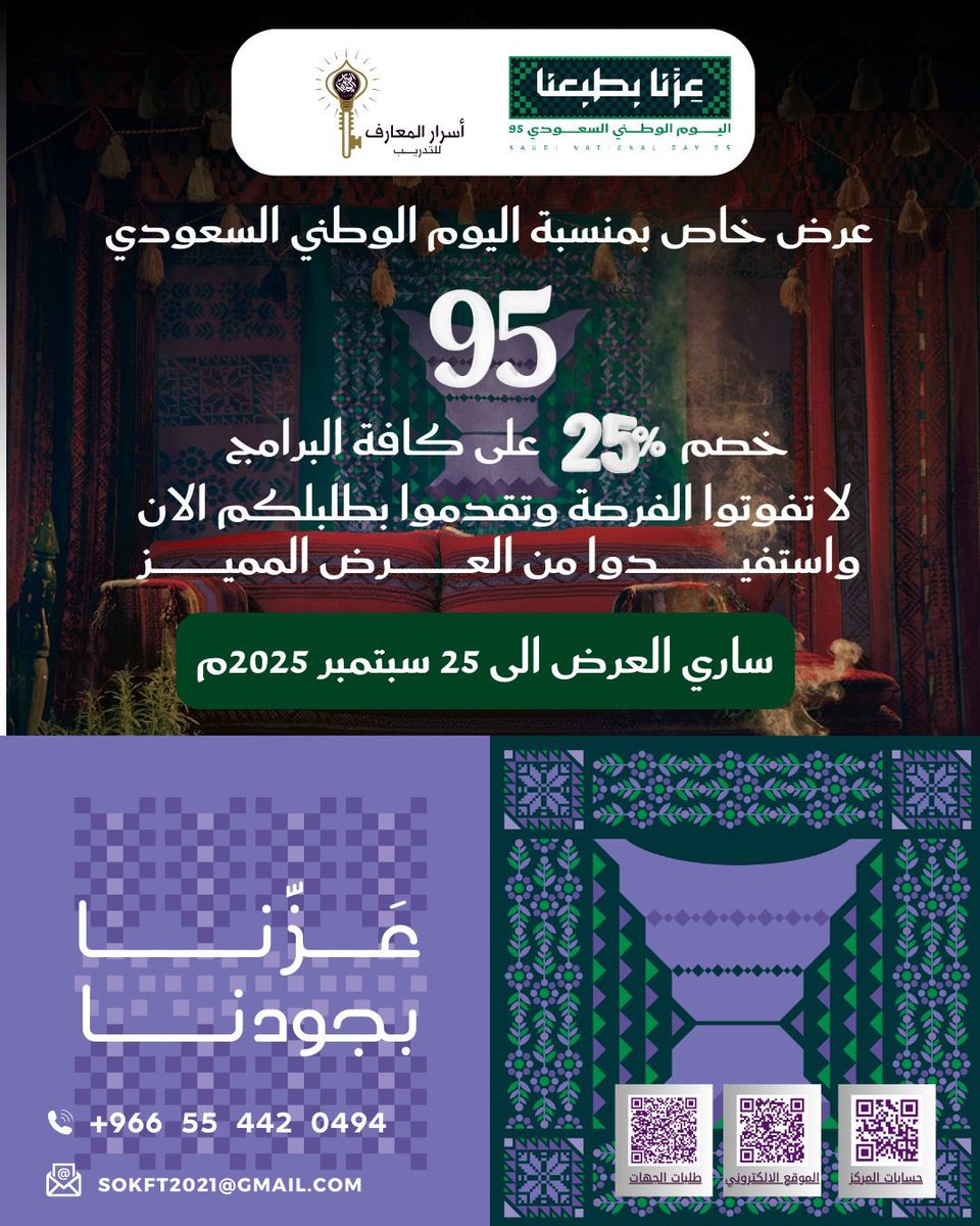 أسرار المعارف للتدريب sok_ft_2021 tweet media