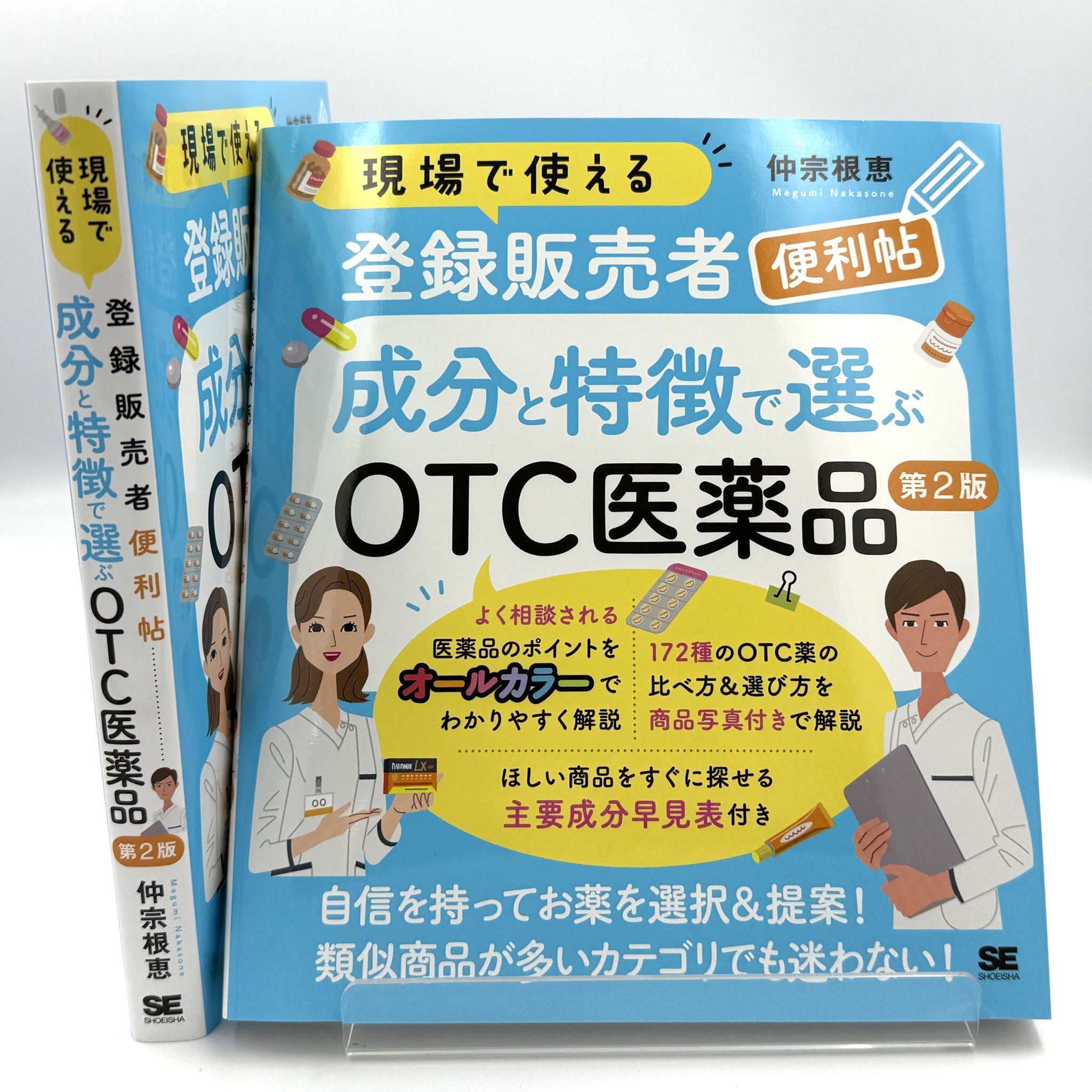 醫薬治療秘法全集　東京廣友社出版部 醫薬治療秘法全集 東京廣友社出版部