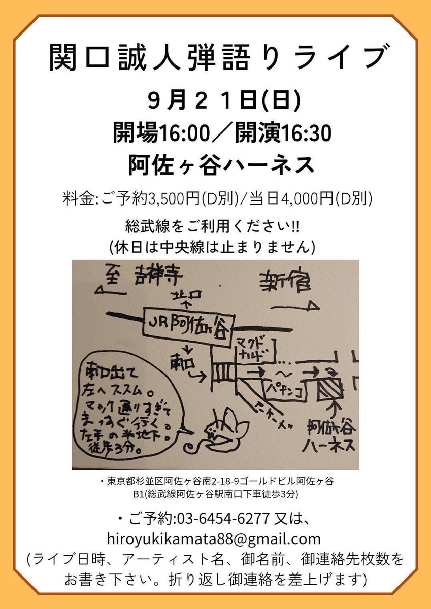 関口誠人 (@sekigutimakoto) / X