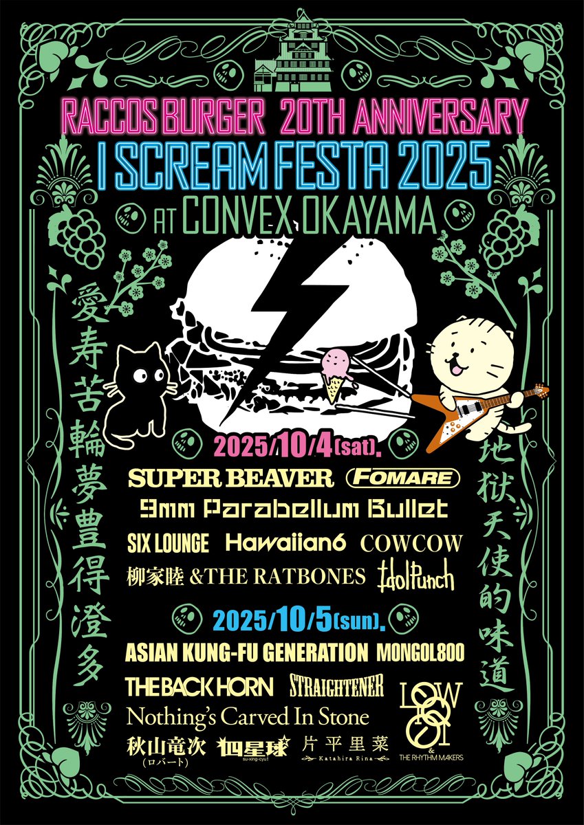 BEERBELLYフェス 夢番地 on X