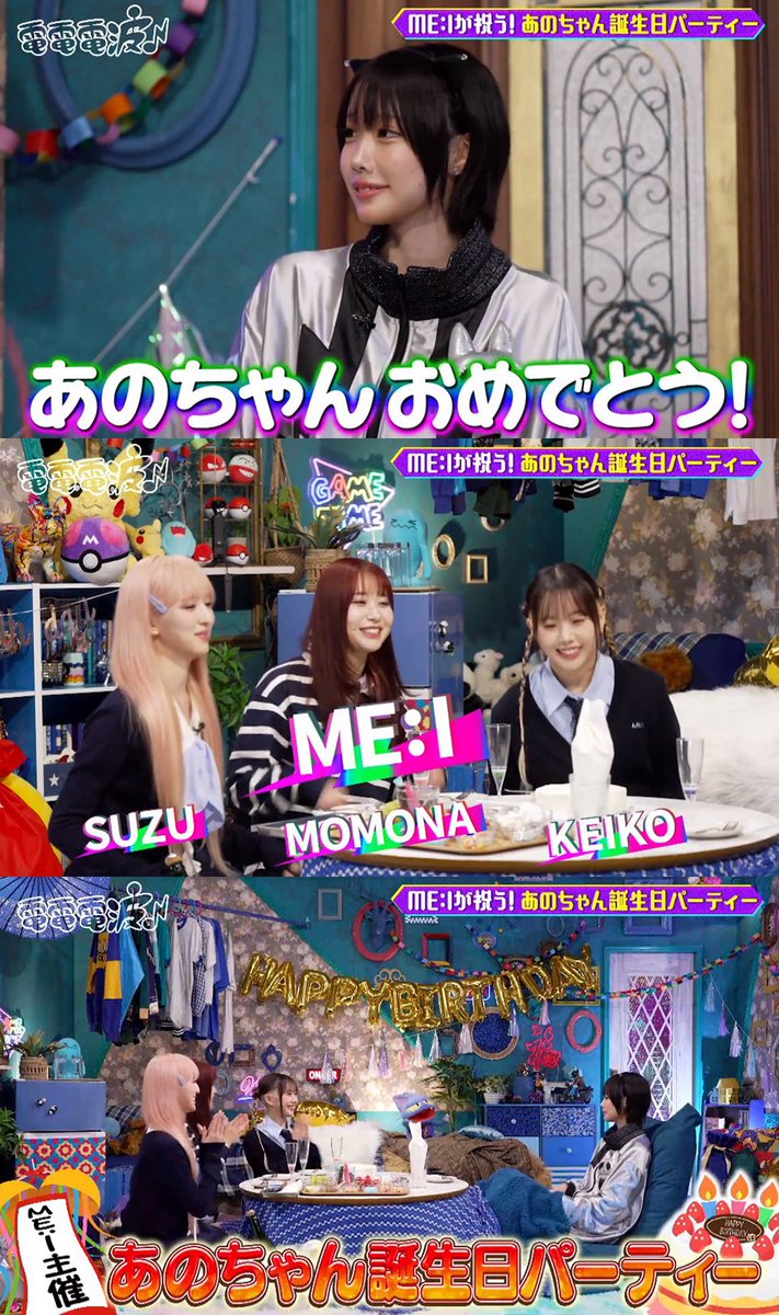 あのちゃん、体がこってきたら注射💉するらしい‼️ ゲスト:ME:I 主催