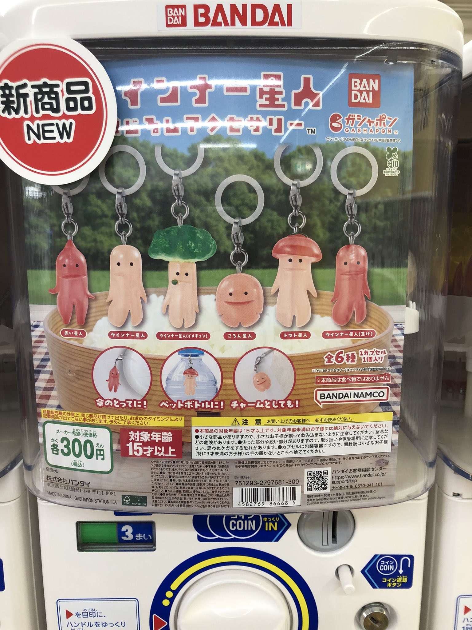 ソーセージ君 魚肉ソーセージくんとおともだち - البحث / X