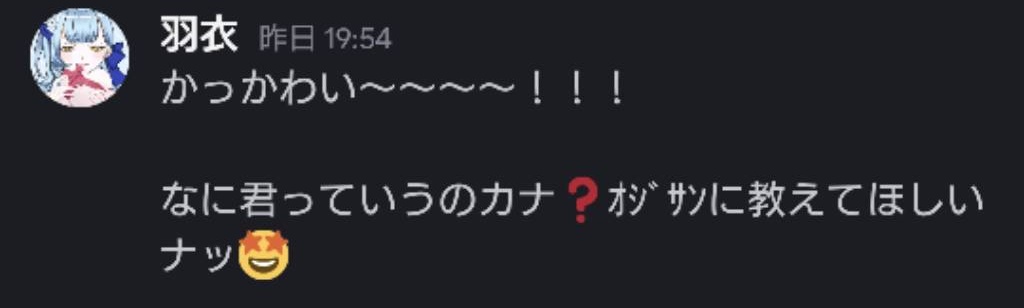 来月回すドロマイの刑事さんが可愛すぎてPLさんとはじめましてなのにおじさんになってた