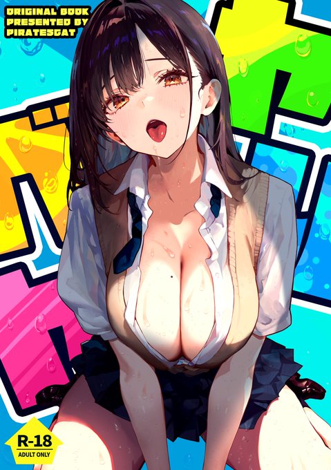 新刊『ヤリベヤ』の電子版がFANZAにて配信開始しました!
よろしくお願いします!
【FANZA】https://t.co/lszYNmxtuC 