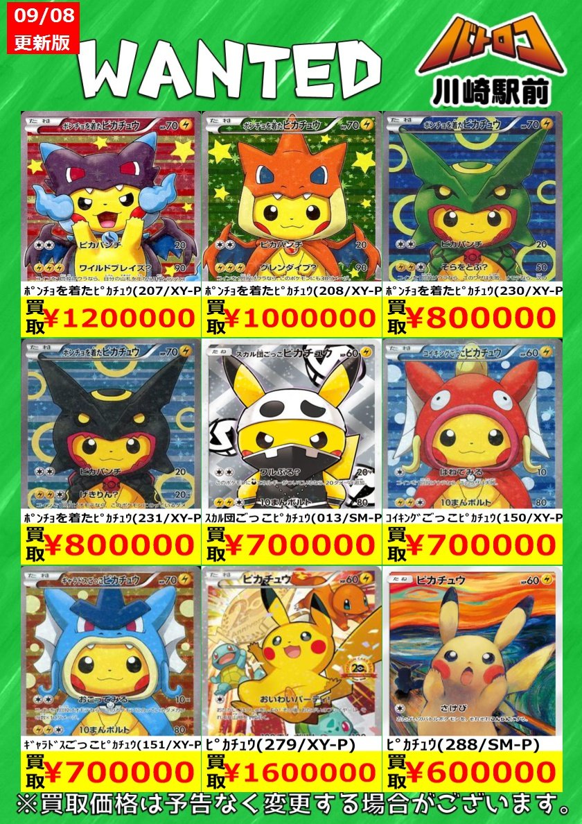 【美品】ニコニコピカチュウ・ブランコ【ゲットカード】 PSA10】 ピカチュウ 《藤田ニコル》 (プロモ) {XY-P} [XY] - magi通販