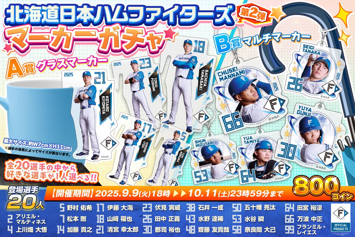 北海道日本ハムファイターズ グッズ【公式】 (@fighters_goods) / X