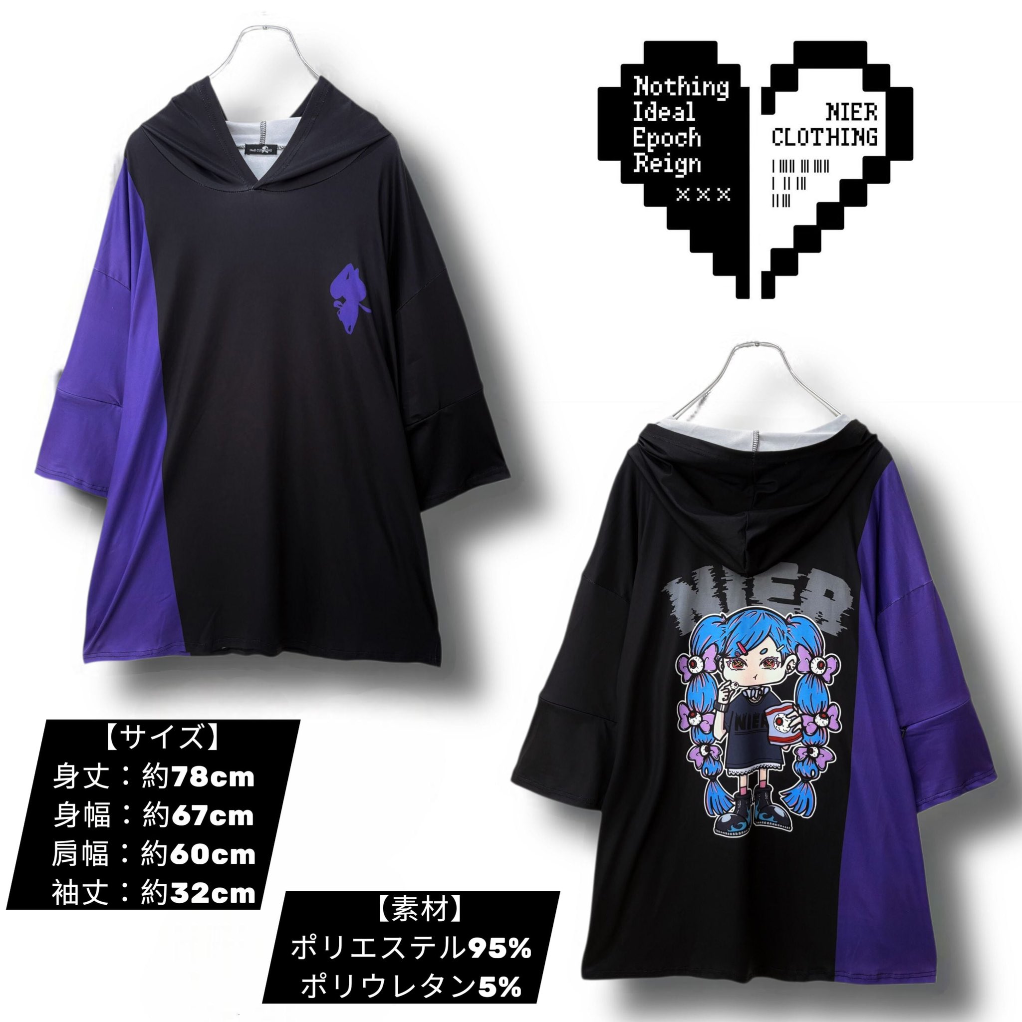 NieR　お洋服5点　まとめ売り NieRお洋服5点まとめ売り