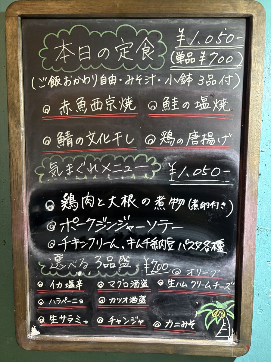 232日目！！多分！！

Palmsオープンしますよー😊

本日はZEROリーグが1試合ございます！！

オススメはこちら💁

それでは張り切って参りましょう♪
