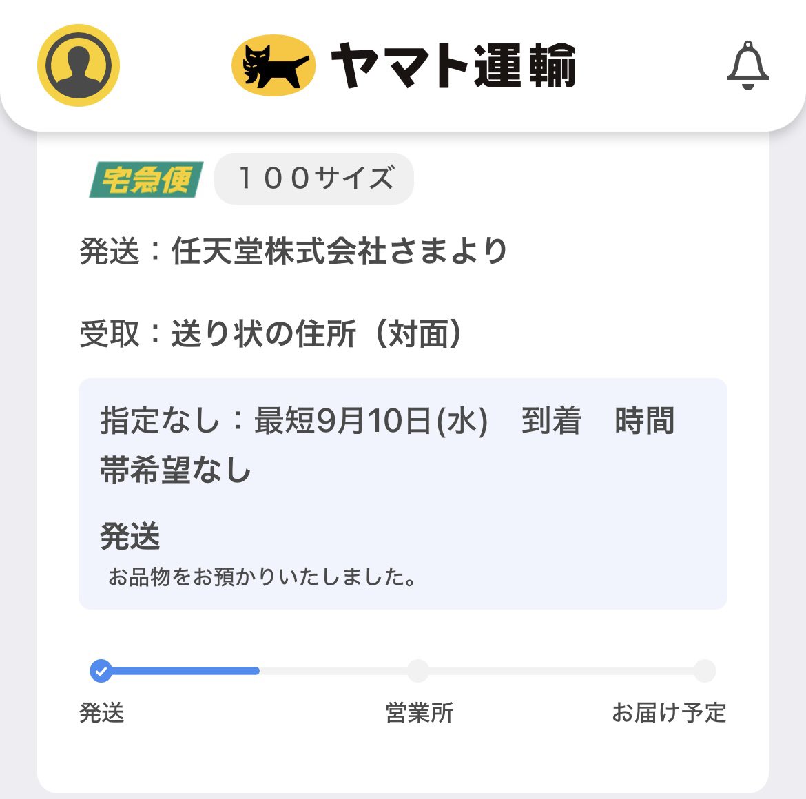 okita_sin's tweet photo. はァ…ッはァ…ッ！！(過呼吸)
Switch2…？は、発送された…ッ！メールも来た…！
夢…じゃない…！？ https://t.co/h4RvjoBVbO