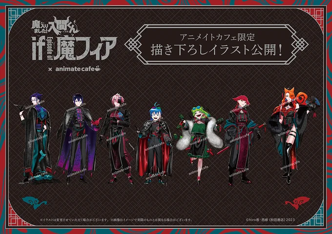 アニメイトカフェ総合 on X: 