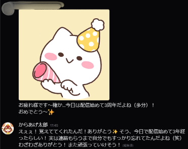からあげ太郎🐔配信者向けブログ更新中👀 (@karagetaronuma) / X