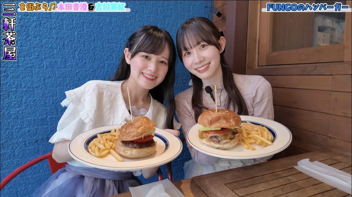2024_0519_'s tweet photo. 「美味しいものは、散歩の後で」
~三軒茶屋編①~
からテラ登場2回目!嬉しいなぁ。
#かすテラ
#かすみ草とステラ
#美味しいものは散歩の後で
#本田香澄(@Kastella_kasumi)
#吉川実紅(@Kastella_miku)
https://t.co/KKIeByvtzv https://t.co/gIlfuxYDBM