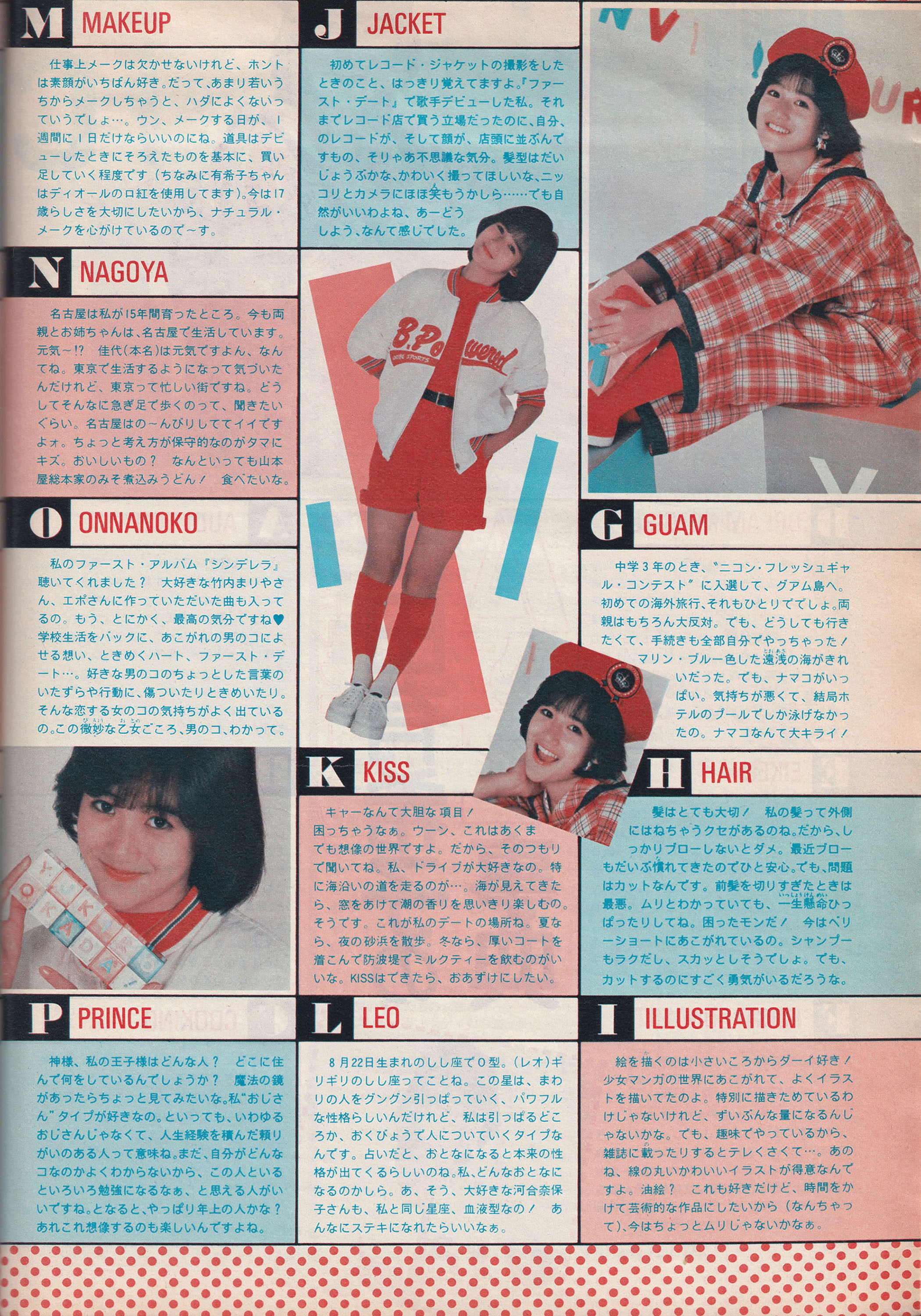 【希少】￼岡田有希子ジャケット Amazon.co.jp: 岡田有希子 : 【Amazon.co.jp限定】Summer Beach