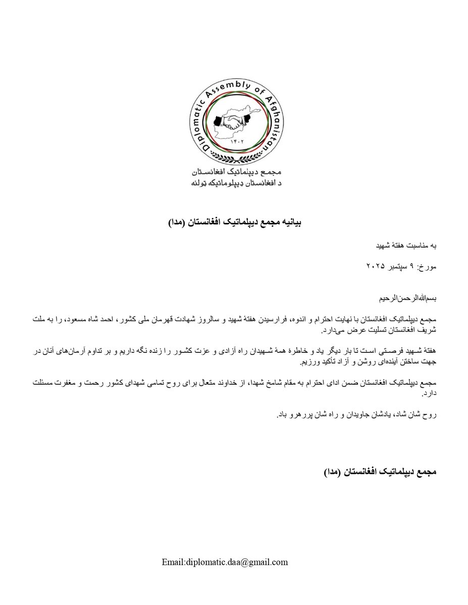 بیانیه مجمع دیپلماتیک افغانستان (مدا) 
 به مناسبت هفتهٔ شهید

  مورخ: ۹ سپتمبر ۲۰۲۵
#شهدای_افغانستان
#قهرمان_ملی
#فداکاری
#آزادی
#یاد_شهدا
#NationalHero
#FreedomFighters