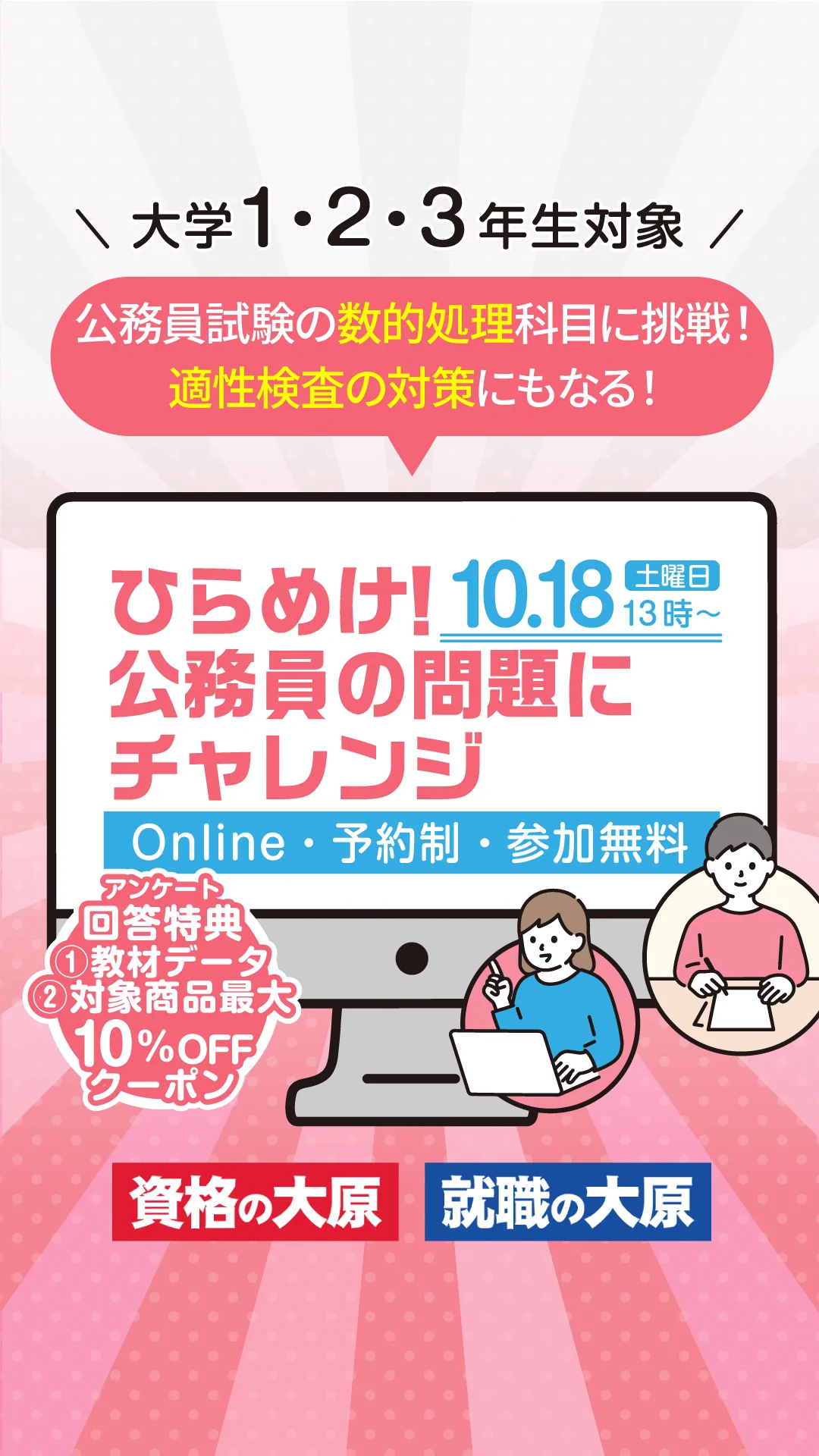 Отговори от 資格の大原 公務員 (@o_hara_komuin) / X