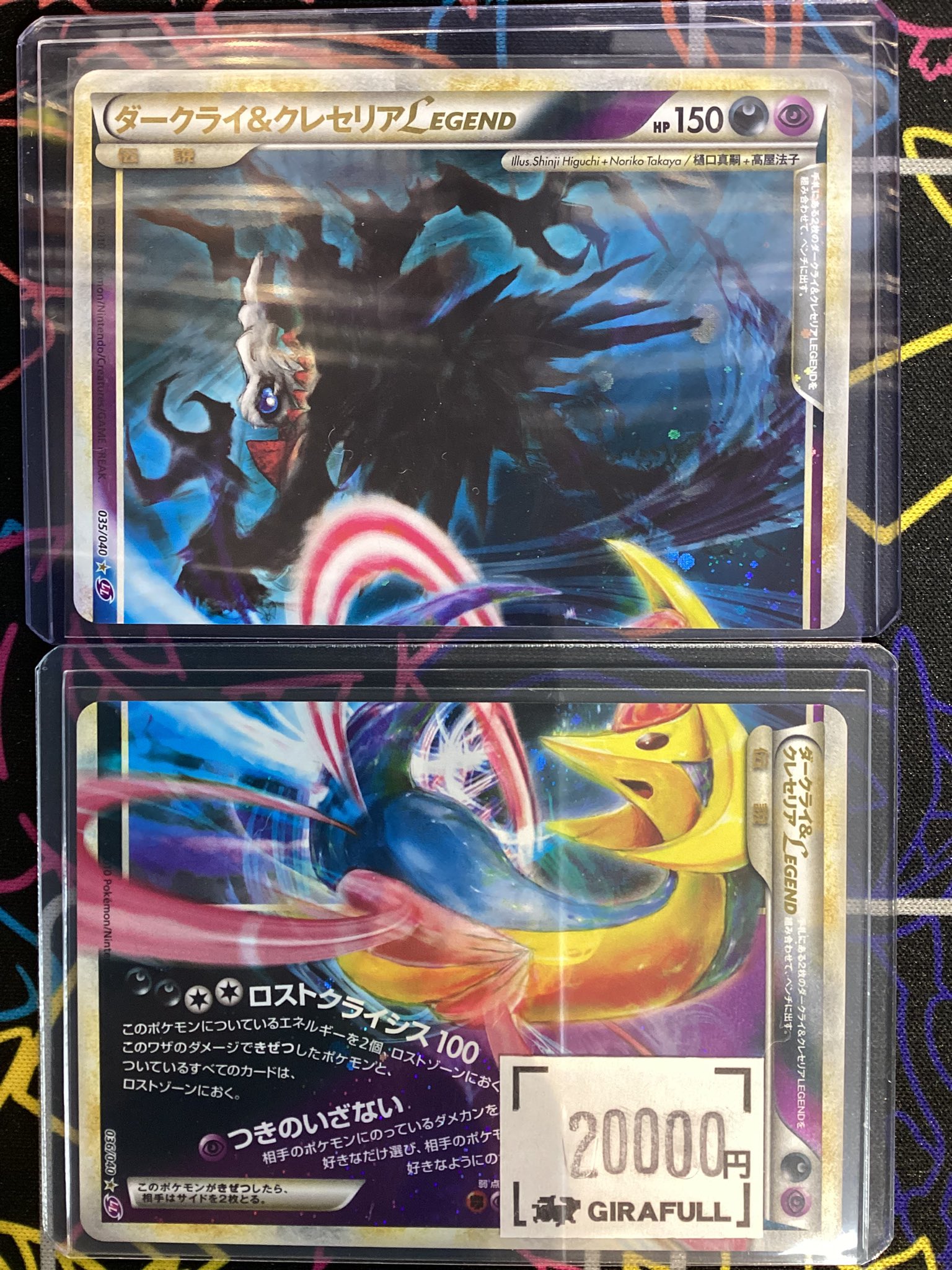 ポケモンカード　ダークライ&クレセリア　Legend　レジェント ダークライのみ ダークライ＆クレセリア LEGENDの通販 じゅん（1094507142） | magi