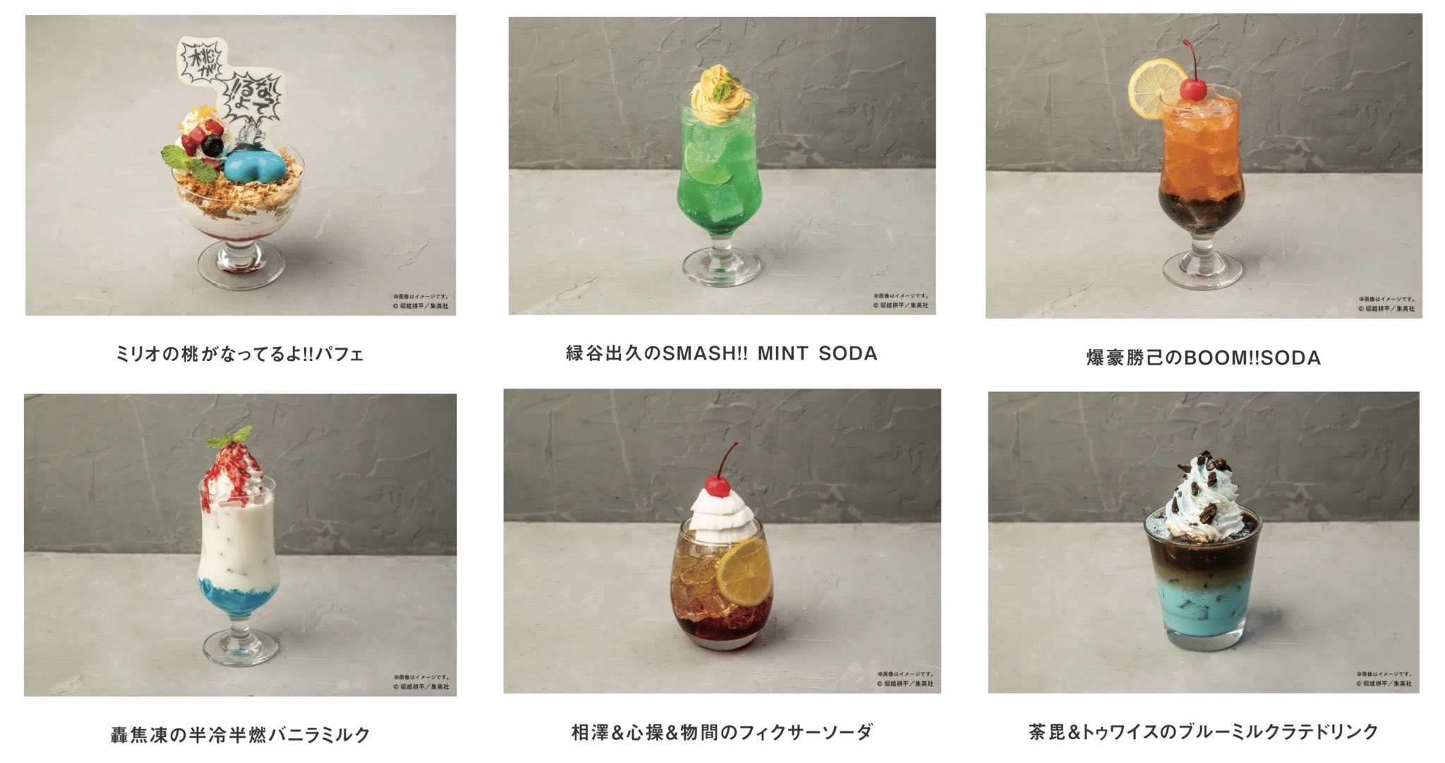 ヒロアカ 原画展 コラボカフェ 特典 緑谷 爆豪 ヒロアカ」“緑谷 VS 死柄木”がデザートに!? 原画展、大阪会場が