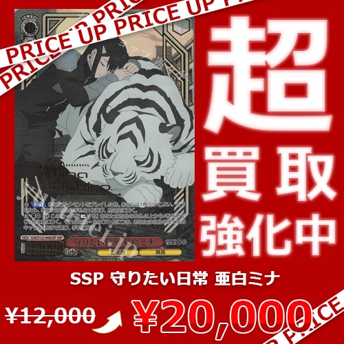 ヴァイスシュヴァルツ 怪獣8号 戦力全解放 亜白ミナ SEC サイン