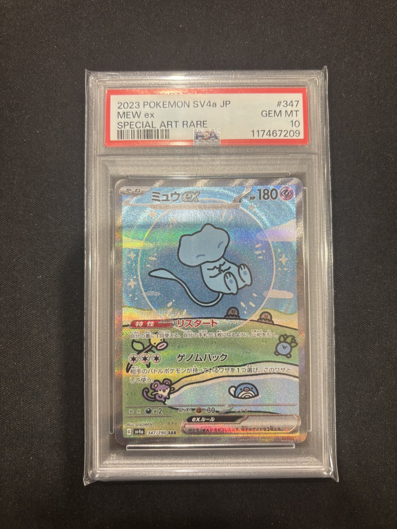 ずっとこのままで　OFR PSA10 ② ずっとこのままで OFR PSA10 ① - メルカリ