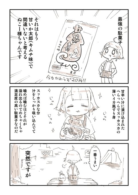 ★ ぬこ様 ★ ぬこー様ちゃん@ロードバイク狂 (@nukosama) / X