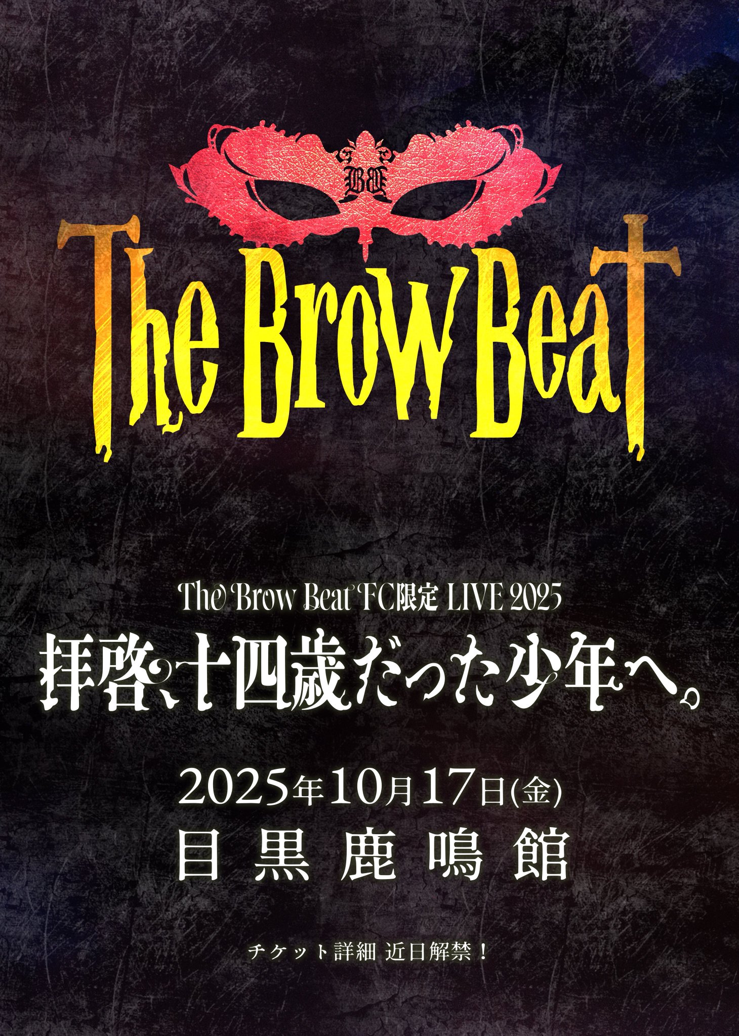 The Brow Beat 生き死に、死に行き 初回受注限定盤 CD DVD DISCOGRAPHY | The Brow Beat