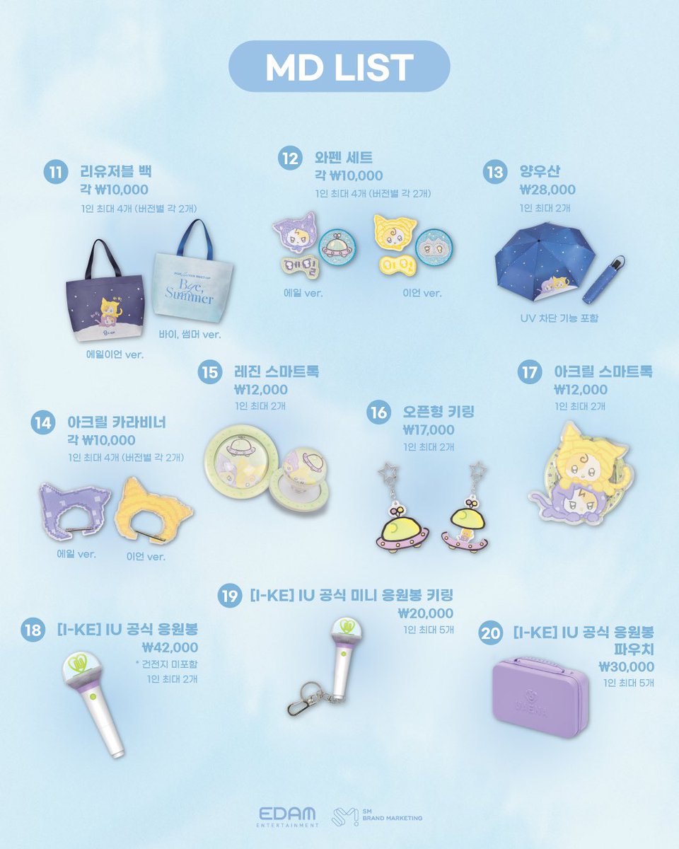 _IUofficial's tweet image. 𝟮𝟬𝟮𝟱 𝙄𝙐 𝙁𝘼𝙉 𝙈𝙀𝙀𝙏-𝙐𝙋 [𝘽𝙮𝙚, 𝙎𝙪𝙢𝙢𝙚𝙧]
Official MD 현장 판매 안내

📆 09.13 (토) 10AM~4PM
📆 09.14 (일) 9AM~3PM
📍 KSPO DOME 공식 MD 판매 부스
🔗 berriz.in/iu/notice/574
🔗 cafe.daum.net/IU/NDuY/652

#아이유 #IU
#IU_FAN_MEETUP #ByeSummer