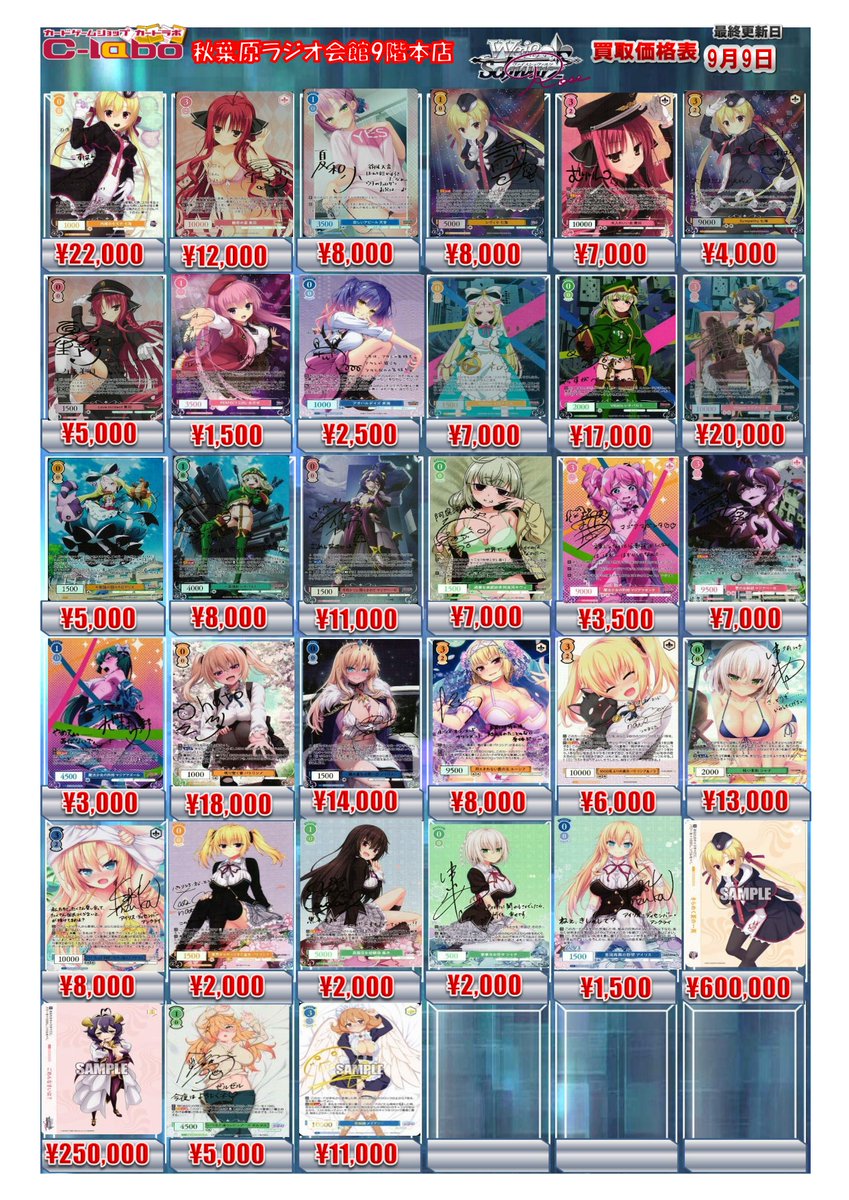 百鬼あやめ ヴァイスシュヴァルツ SSP 限定値下げ」百鬼あやめ ヴァイスシュヴァルツ SSP PSA9 - メルカリ