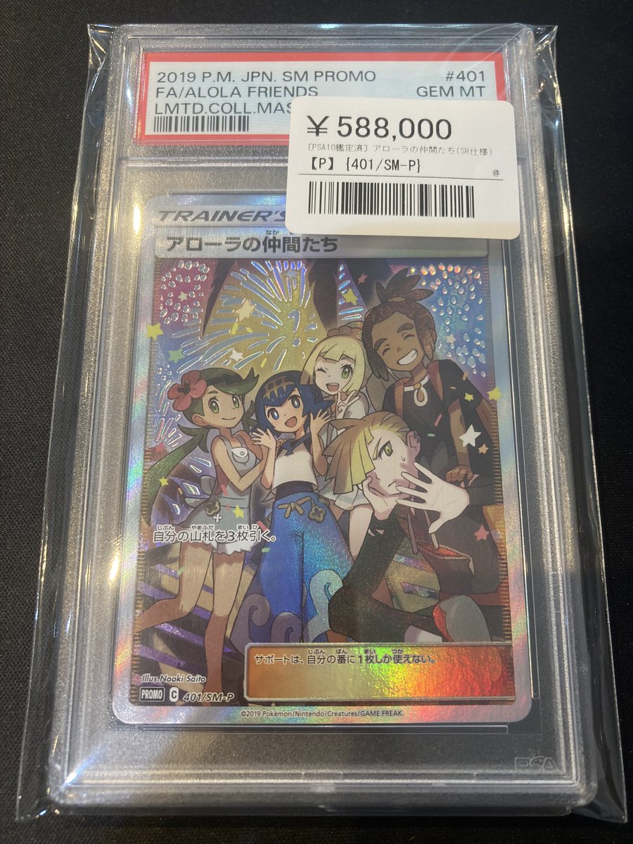 あばれる君　PSA10 当選通知書付き 2025年最新】あばれる君 ポケモンカード psaの人気アイテム