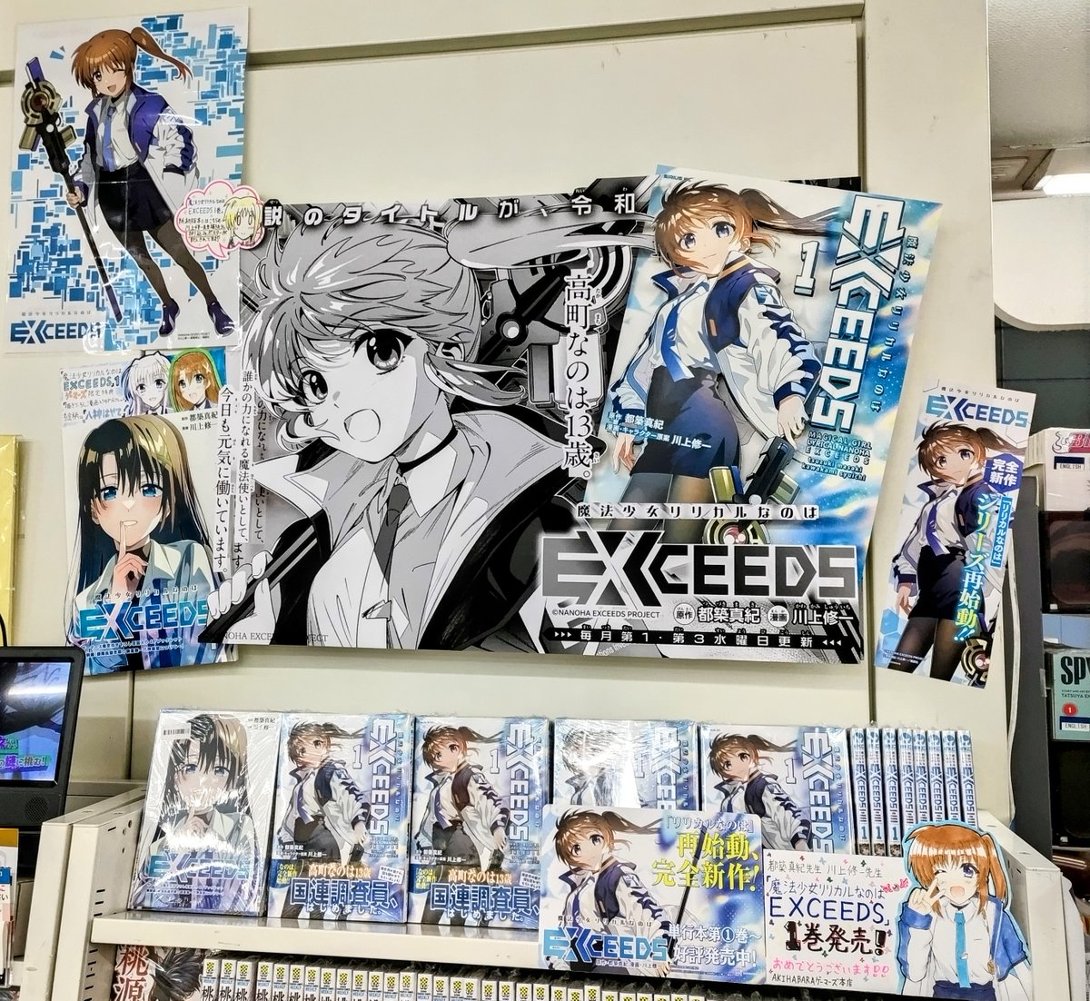 力を緩めて　なのは AKIHABARAゲーマーズ本店 on X