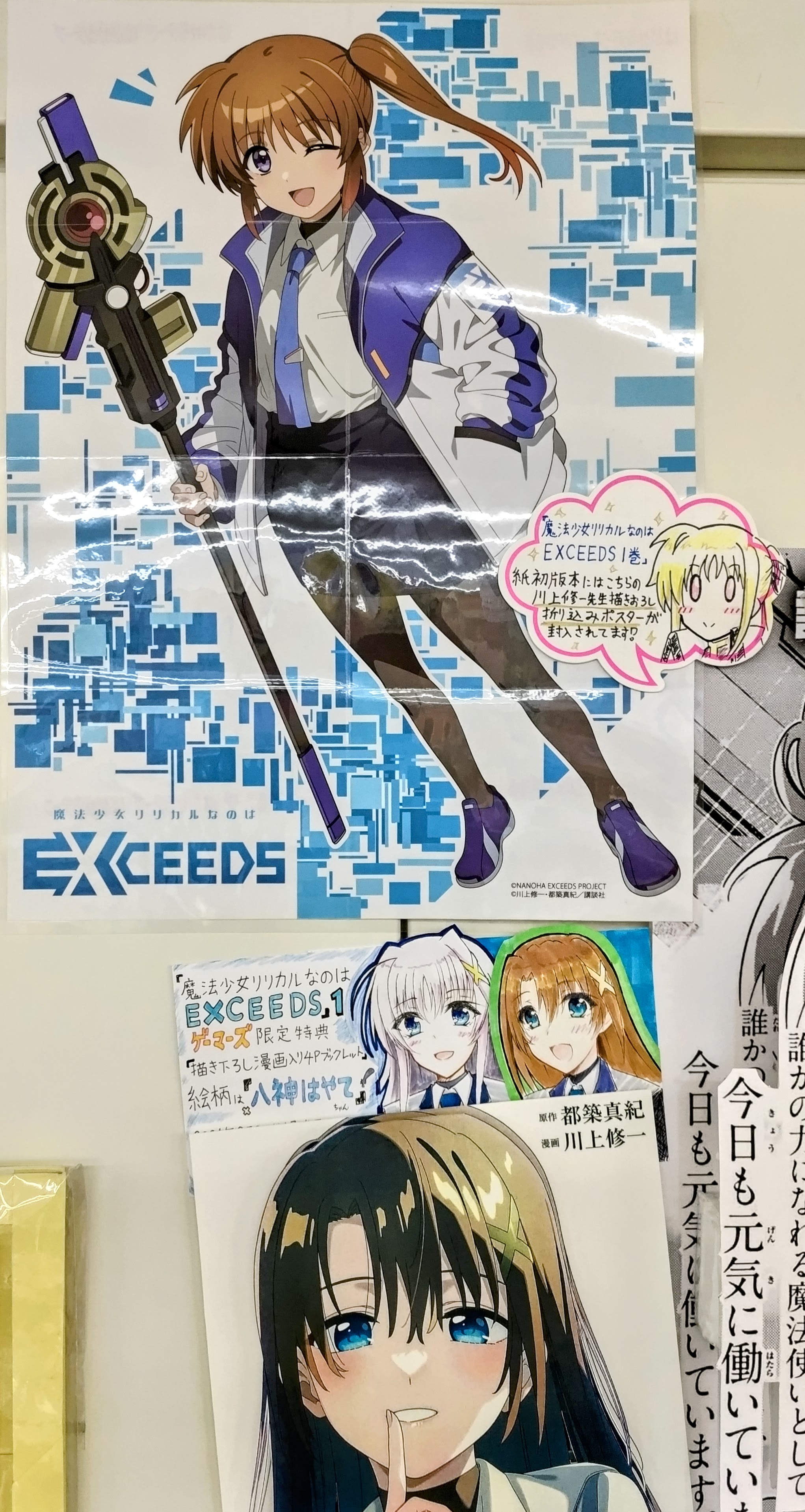 少女病 / 桐原小鳥 初版・特典付き 少女病 桐原小鳥 初版