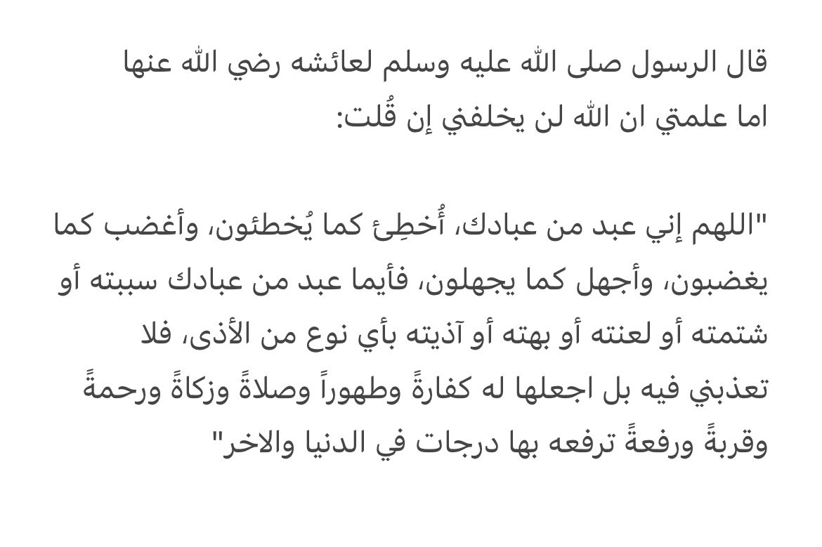 اغتبت أحد؟
او سبيته او شتمته!