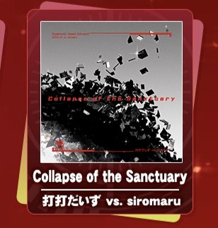 DICE__game's tweet image. 【🔥告知🔥】
 
DDR25周年の公募にて採用された楽曲
『Collapse of the Sanctuary』
がついに……DDRに実装されます!!🎉✨
siromaru(@siromaru460)さんとの合作でツヨイ曲になっているので、お楽しみに!🙌✨ 
#DDR #DDR_WORLD