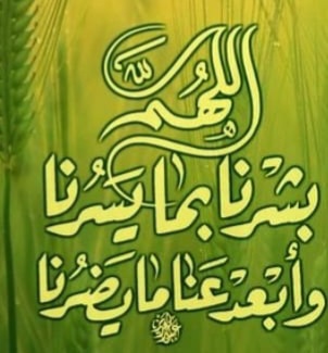 اللهم امين ولكل المسلمين يارب