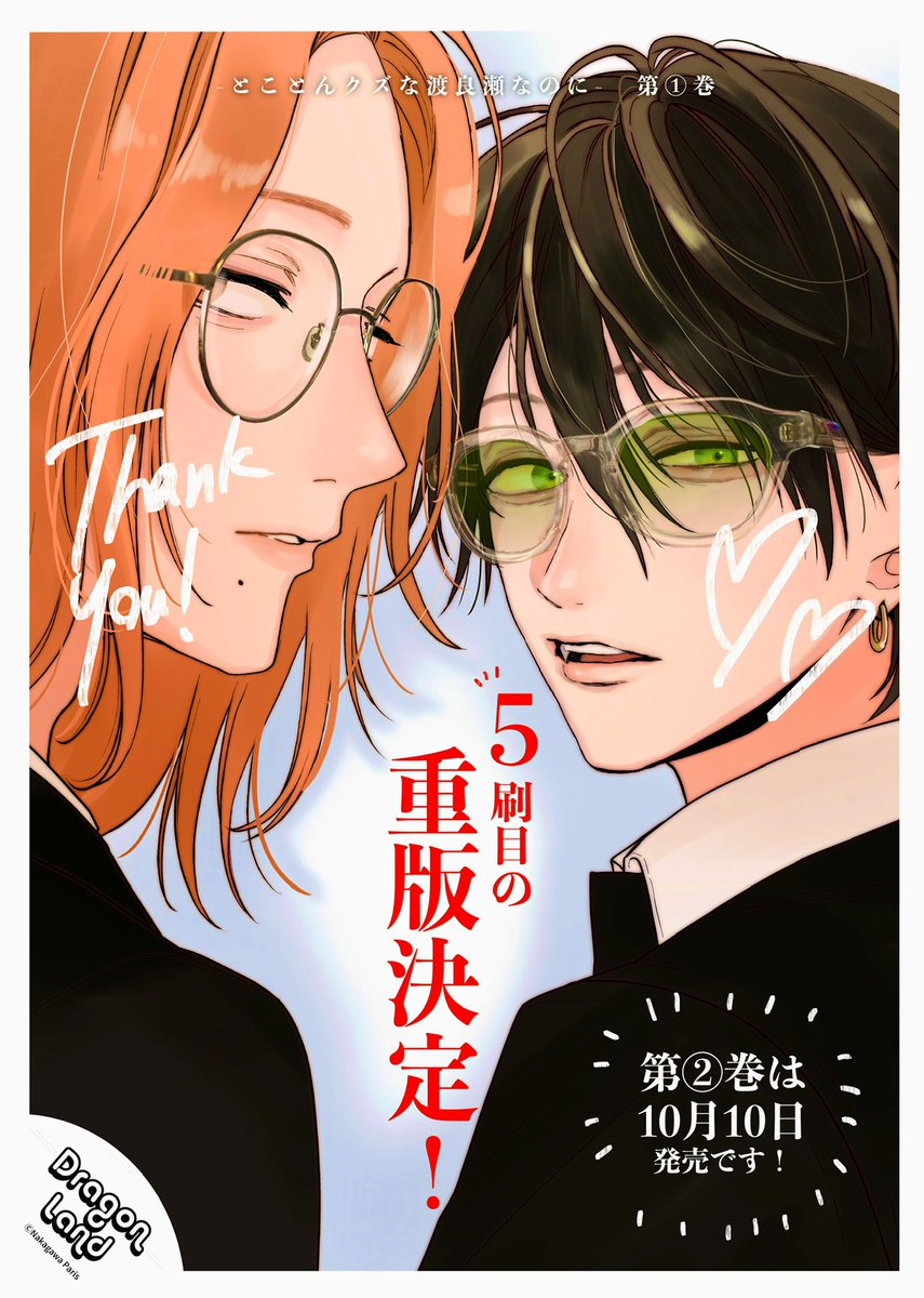 別冊フレンド編集部 (@betsufure) / X
