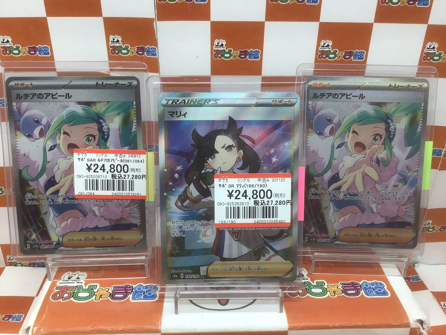 おじゃま館 長居店＠トレカ、ゲーム売るなら！ on X