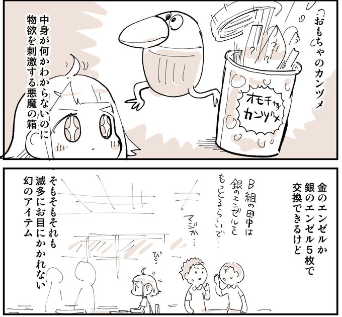 ぬこー様ちゃん@ロードバイク狂(@nukosama) さんのマンガ一覧